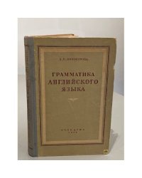 Грамматика английского языка
