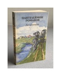 Без черемухи