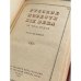 Русские повести XIX века 70-90-х годов. Том первый
