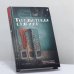 Обложка книги «Терракотовая старуха» — Елена Чижова, ISBN 9785170747160