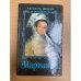 Марианна. Историко-приключенческий роман в 6 книгах. Кн. 4. Каторжники. Кн. 5. Султанша креолка.