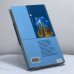 Дополнительное изображение книги «Истмат и проблема восток-запад»