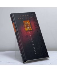 Призрак в храме