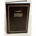 Обложка книги «Пушкин "об 14-м декабря"» — Г. А Невелев, ISBN 5931470018