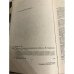 Дополнительное изображение книги «Леонид Иванов. Избранное»