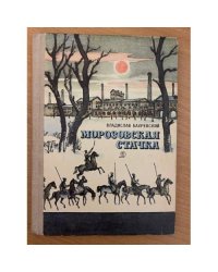 Морозовская стачка