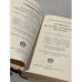 Процесс антисоветского троцкистского центра (23-30 января 1937 года). Судебный отчет по делу антисоветского троцкистского центра. На французском языке