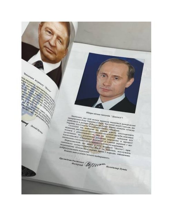 Дополнительное изображение книги «Діалог»