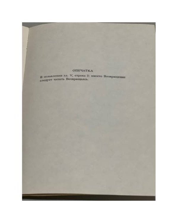 Далекое