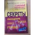 Социальный конфликт. Эскалация, тупик, разрешение