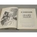 Дополнительное изображение книги «. Сказки»