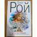 Игра без правил