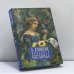 Обложка книги «Колдунья-беглянка» — Александр Бушков, ISBN 9785373019125