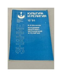 Культура и религия. Христианские организации и духовная жизнь общества