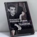 Обложка книги «Константин Райкин: роман с Театром» — Марина Токарева, ISBN 9785170057276