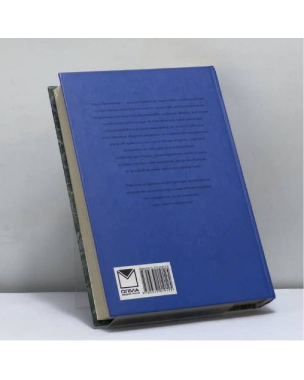 Дополнительное изображение книги «Колдунья-беглянка»