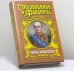 Обложка книги «Победоносцев. Вернопреданный» — Юрий Щеглов, ISBN 9785170222377
