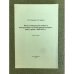 Вклад Ленинградских ученых и конструкторов в создание ракетно-ядерного щита страны 1945-1955 гг