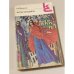 Обложка книги «Марфа-посадница, или Покорение Новагорода» — Николай Карамзин