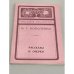 Обложка книги «В. Г. Короленко. Рассказы и очерки» — Короленко Владимир Галактионович