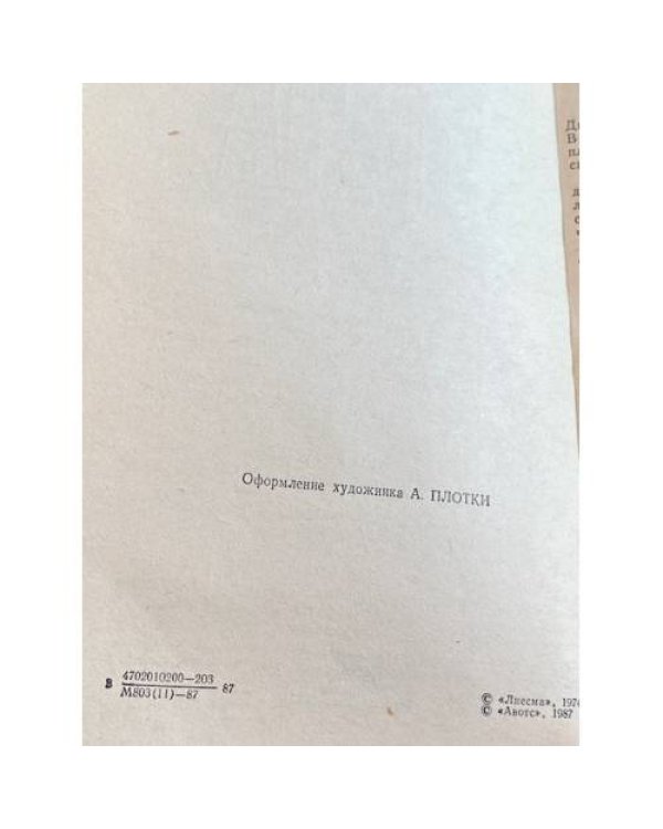 Дополнительное изображение книги «Начиналась война»