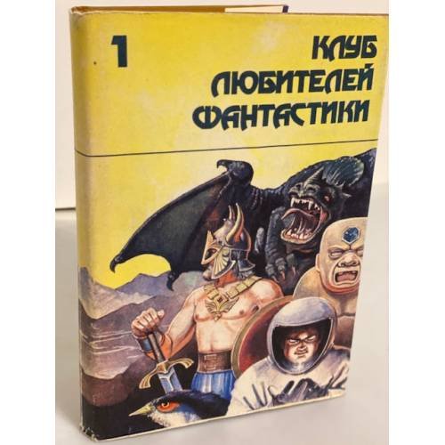 Обложка книги «Убить бога» — А. Сазонов (сост.)