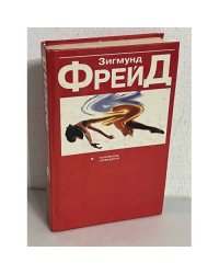 Толкование сновидений