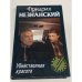 Убийственная красота