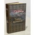 Обложка книги «Тайна времени» — Васильева Лариса Николаевна, ISBN 5040070926