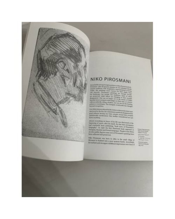 Дополнительное изображение книги «Ніко Піросмані / Niko Pirosmani»