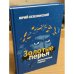 Золотые перья: Литературные судьбы