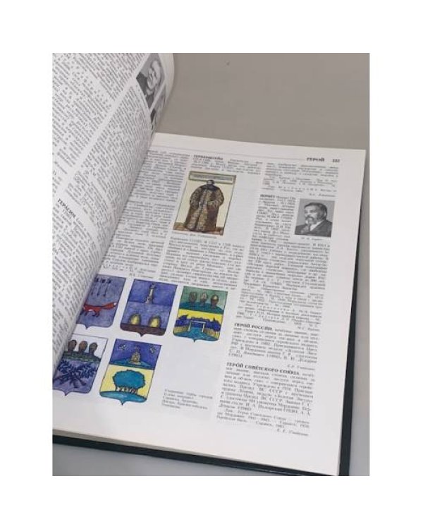Мордовия: Энциклопедия в двух томах. Т. 1. А-М