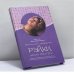 Обложка книги «Оригинальное руководство по Рэйки доктора Микао Усуи» — Микао Усуи, Франк Арджава Петтер, ISBN 9785344001623
