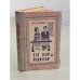 Обложка книги «Это вам, родители» — Пинт Александр Оскарович