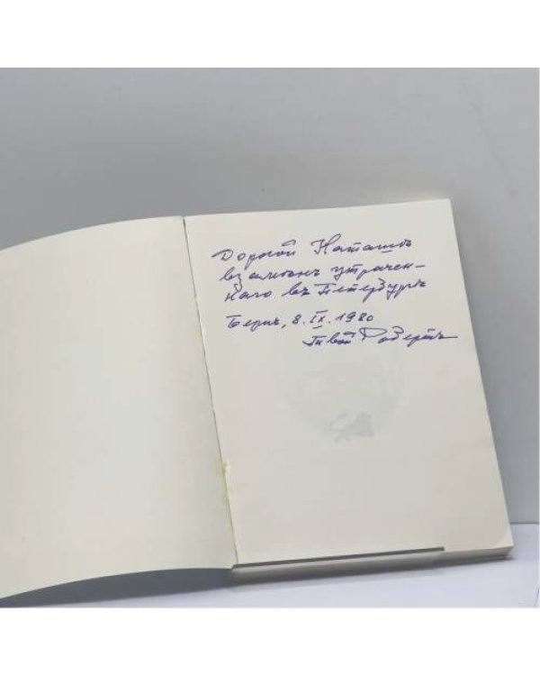 Дополнительное изображение книги «Город муз»