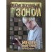 Месть фортуны. Фартовая любовь