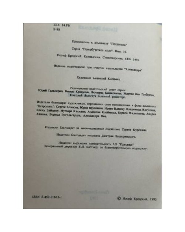 Дополнительное изображение книги «Каппадокия»