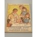 Обложка книги «Булавочный салат. Радужная страна» — Секретан Эстер
