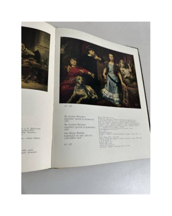 Дополнительное изображение книги «Львівська картинна галерея»