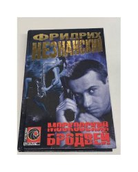 Московский Бродвей
