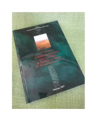 Северо-Западный Прикаспий в эпоху бронзы (V-III тысячелетия до н.э.)
