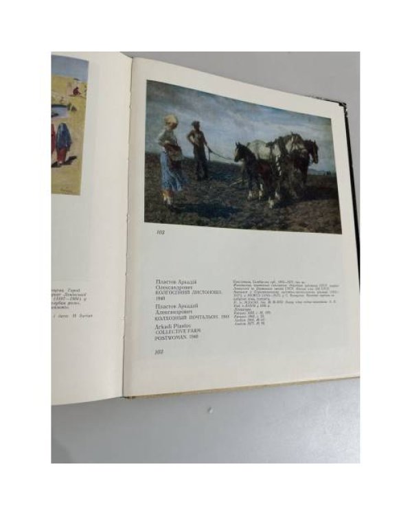 Дополнительное изображение книги «Львівська картинна галерея»