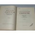 Алексей Кондратьевич Саврасов. 1830–1897. Жизнь и творчество / Alexey Kondratievich Savrasov. 1830–1897. Life and Work