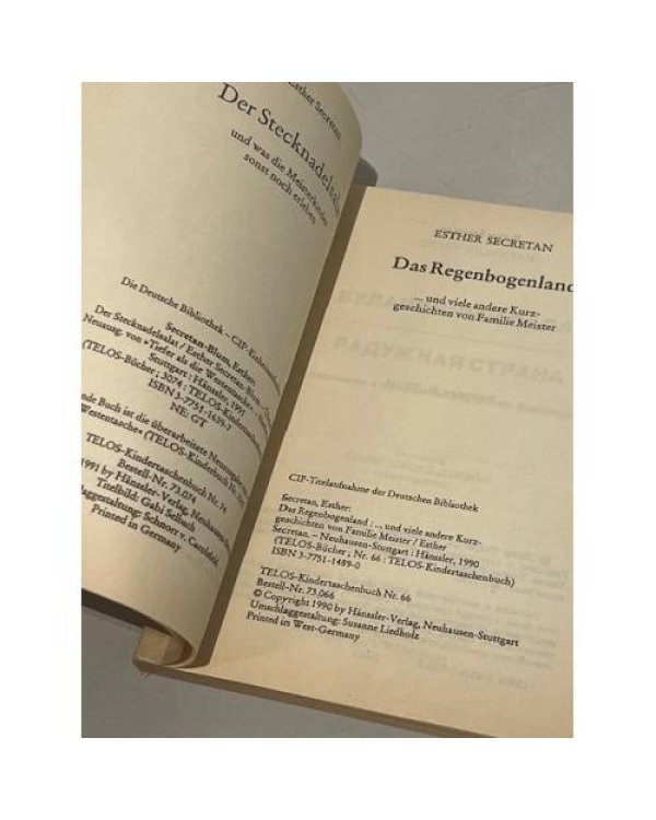 Дополнительное изображение книги «Булавочный салат. Радужная страна»