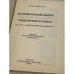 Дополнительное изображение книги «Булавочный салат. Радужная страна»
