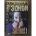 Утро без рассвета. В 2 книгах. Книга 2