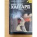 Ледяные боги. Она. Аэша