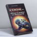 Обложка книги «Ясновидение — прорыв во времени и в пространстве» — И. М. Смирнова, ISBN 9785860330054