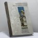 Обложка книги «История русского искусства» — Виктор Александрович Никольский, ISBN 9785171377557