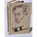 Обложка книги «Воспоминания об Илье Эренбурге» — Составитель Лазарев Лазарь Ильич, Белая Галина Андреевна